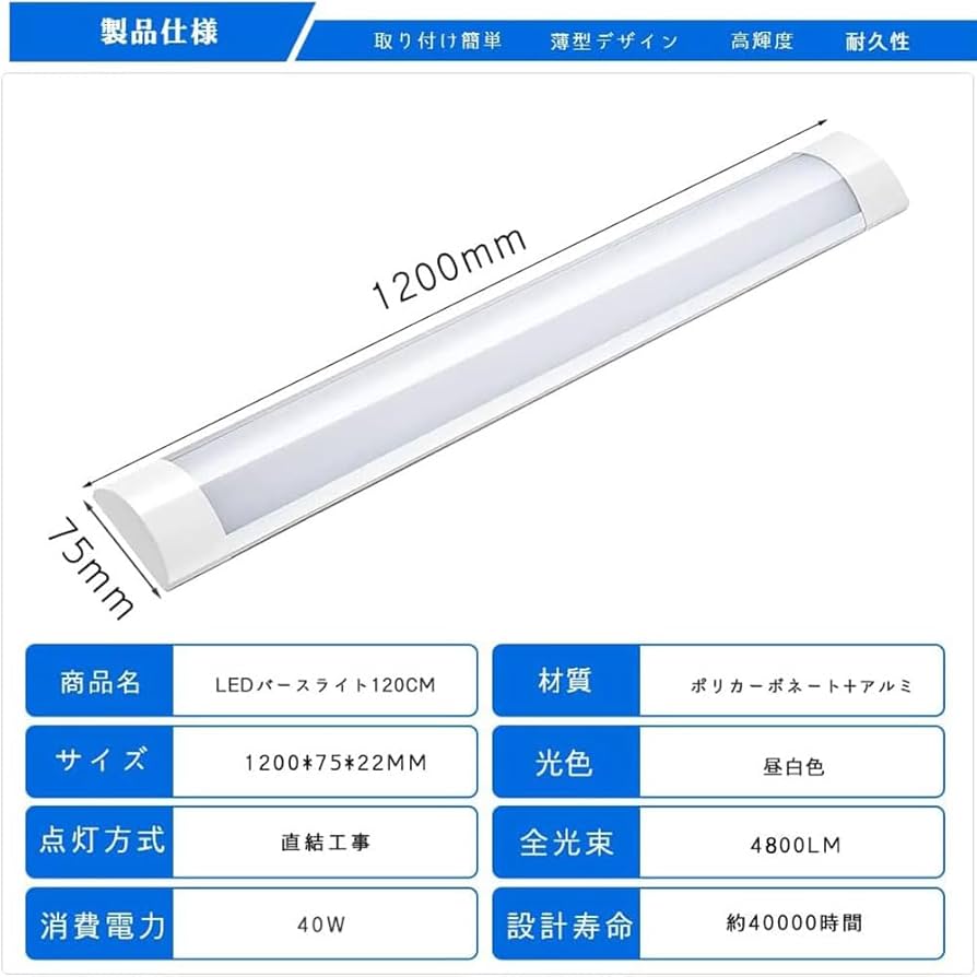 【20本】LEDベースライト 40W 120cm 5000k 昼白色 Amazon.co.jp : LEDベースライト 120cm LED蛍光灯 40W形 器具一